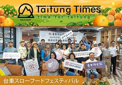 Taitung Times 2021 Vol11 JA 11
