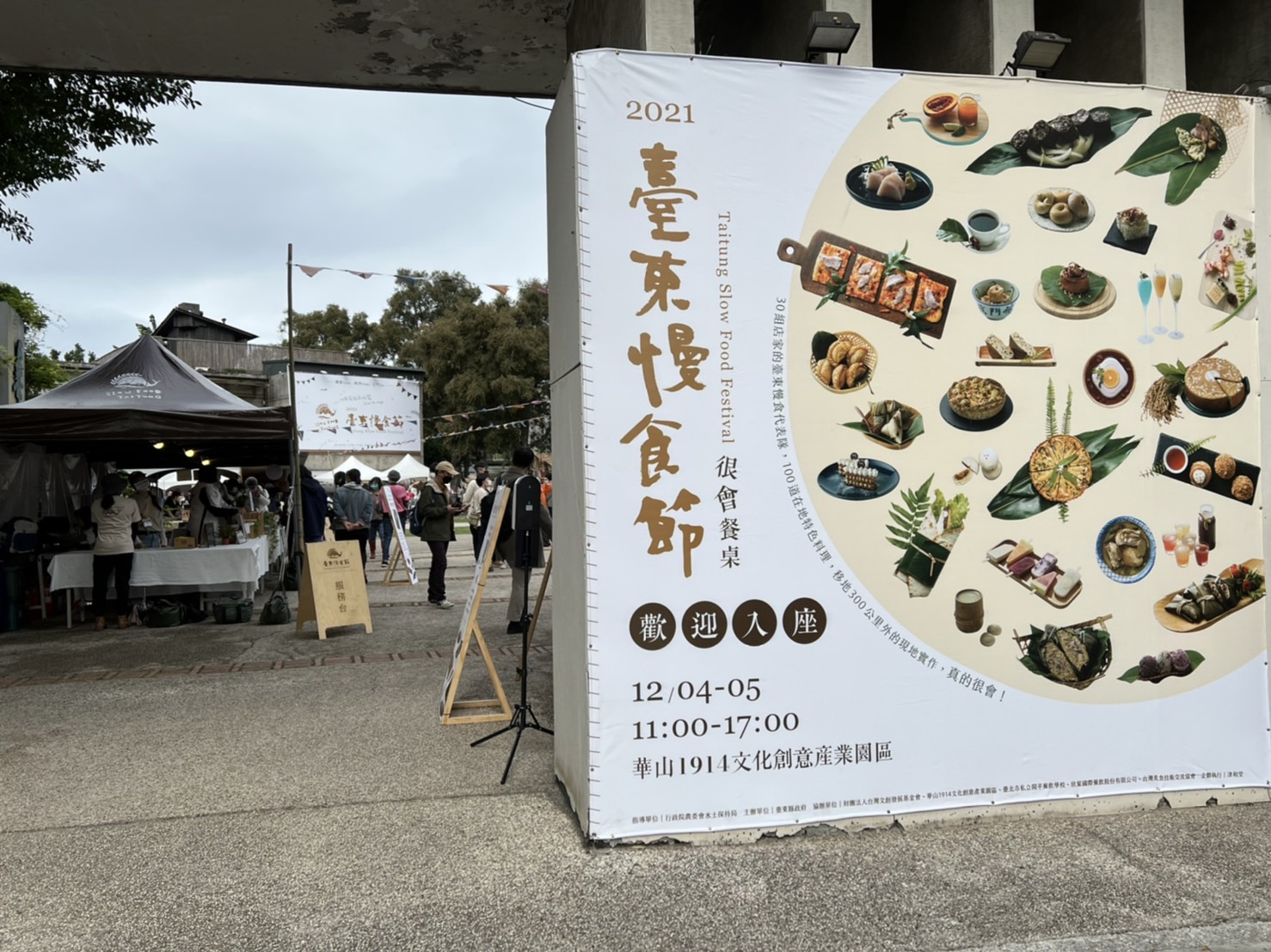 An International Food Festival: Taitung Slow Food Festival in Taipei in December