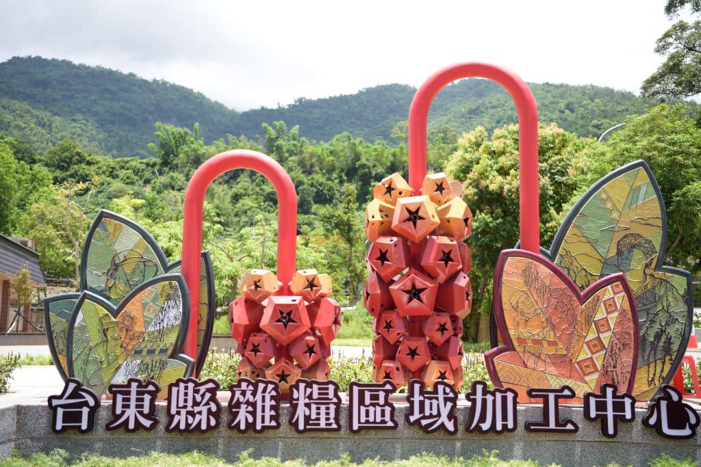 세번째 정거장: 타이둥현의 잡곡구역가공센터(雜糧區域加工中心)