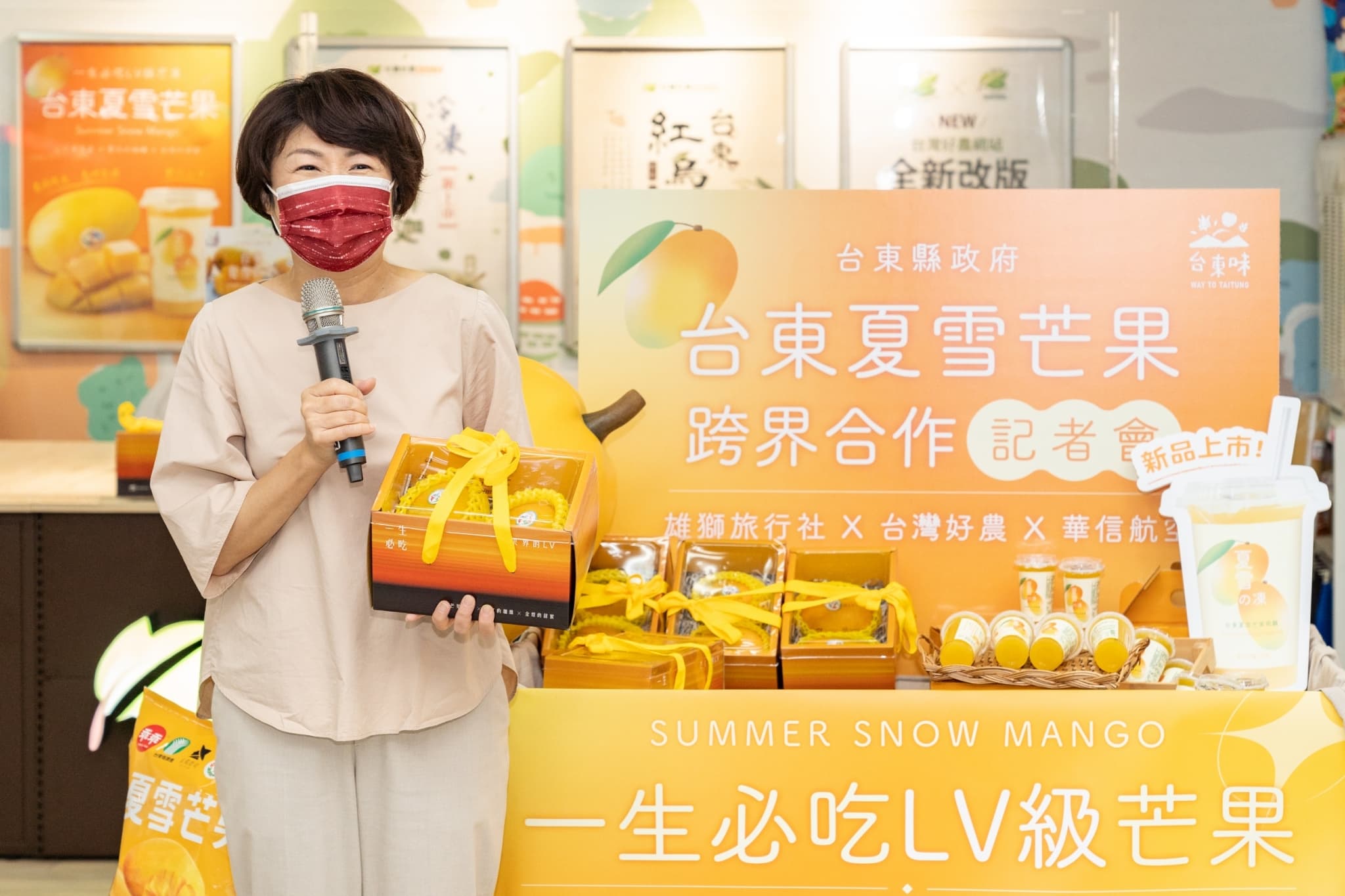 Collaboration with Air, Land, Travel, and Transport Operations to promote Taitung’s XiaXue Mango: Taste the decadent flavors of XiaXue Mangoes this hot summer.