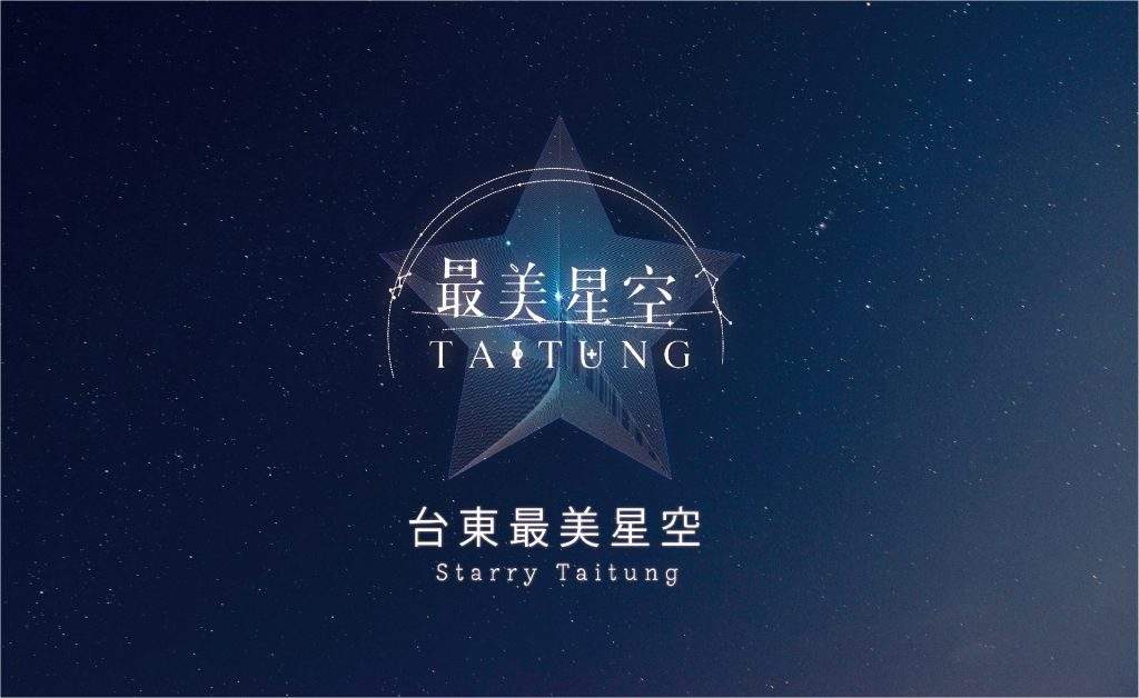 Starry Taitung Night Concert— Love the Earth Together