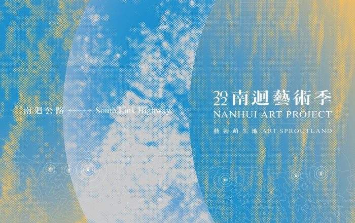 2022 Nanhui Art Project