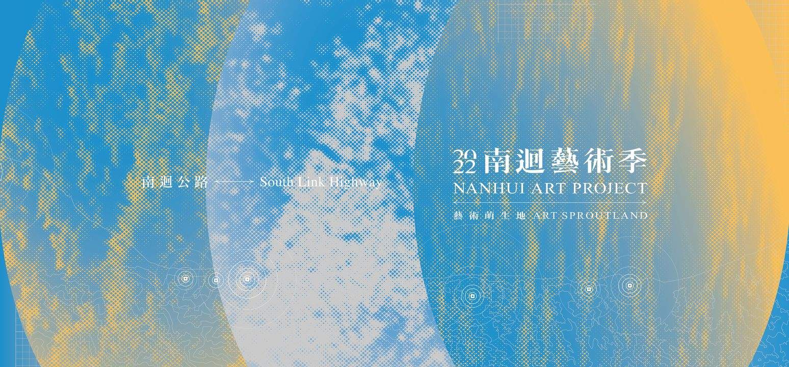 2022 Nanhui Art Project