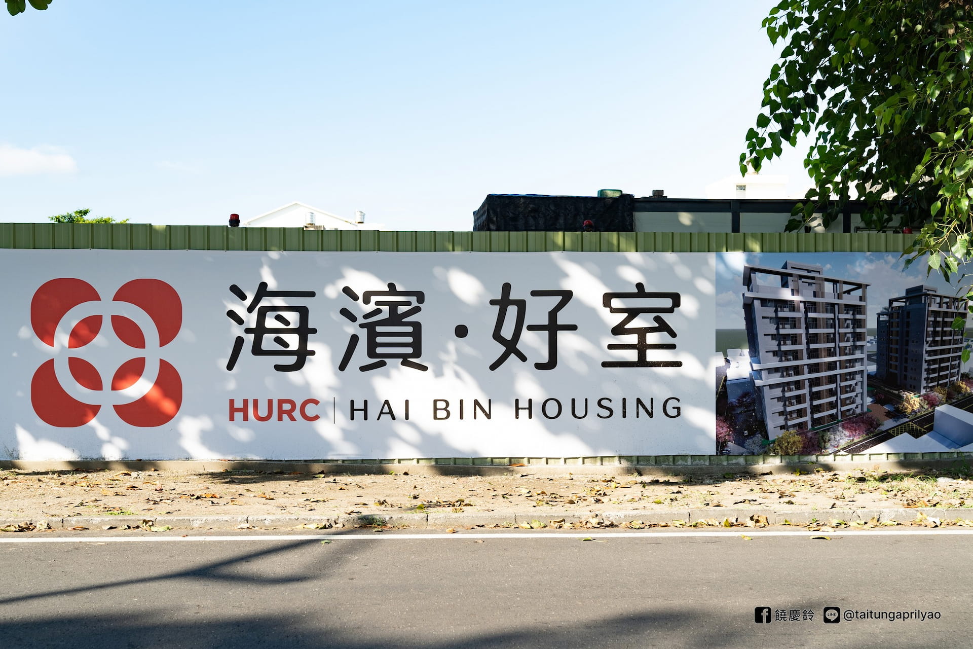 暮らしやすい町・台東　県政府建設の公営住宅『安居家園』　幸せな都市生活を目指す